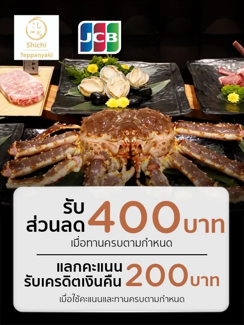 ชิชิ เจแปนนิส
